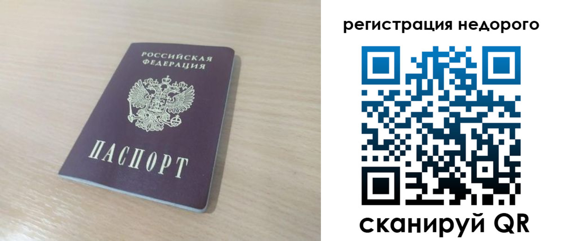 временная регистрация в Наволоках
