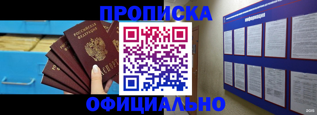 прописка поиск в Наволоках